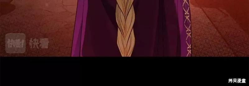 成为怪物皇太子的妻子 - 第二季第30话 - 第92张图