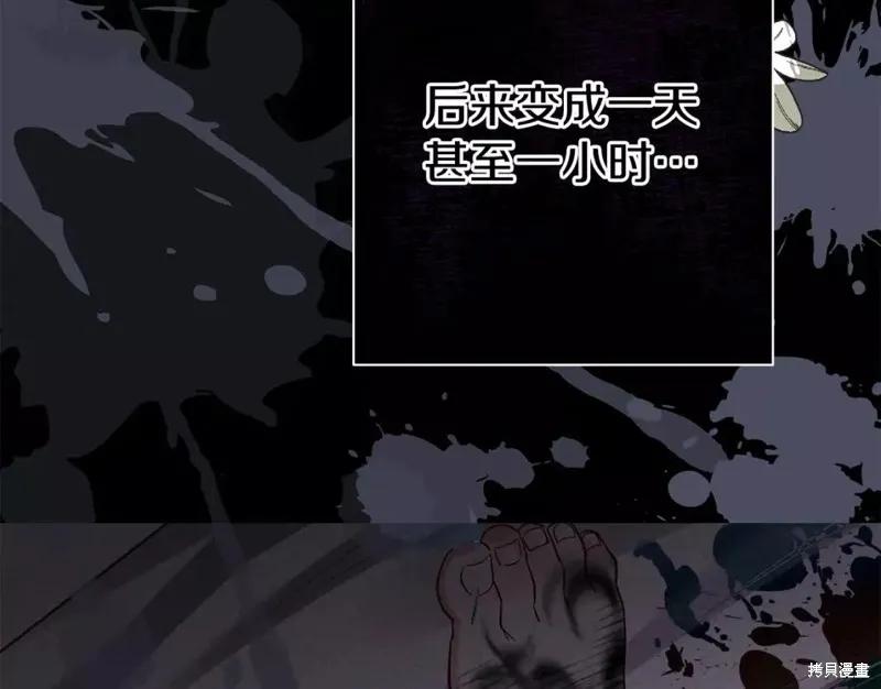 成为怪物皇太子的妻子 - 第二季第30话 - 第36张图