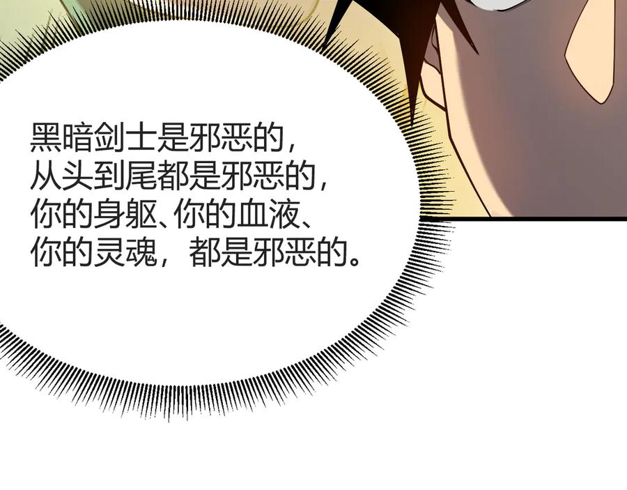 网游：因为太浪，我成了全服公敌！ 第63话 山雨欲来 第30页
