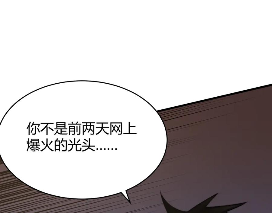 网游：因为太浪，我成了全服公敌！ 第63话 山雨欲来 第63页