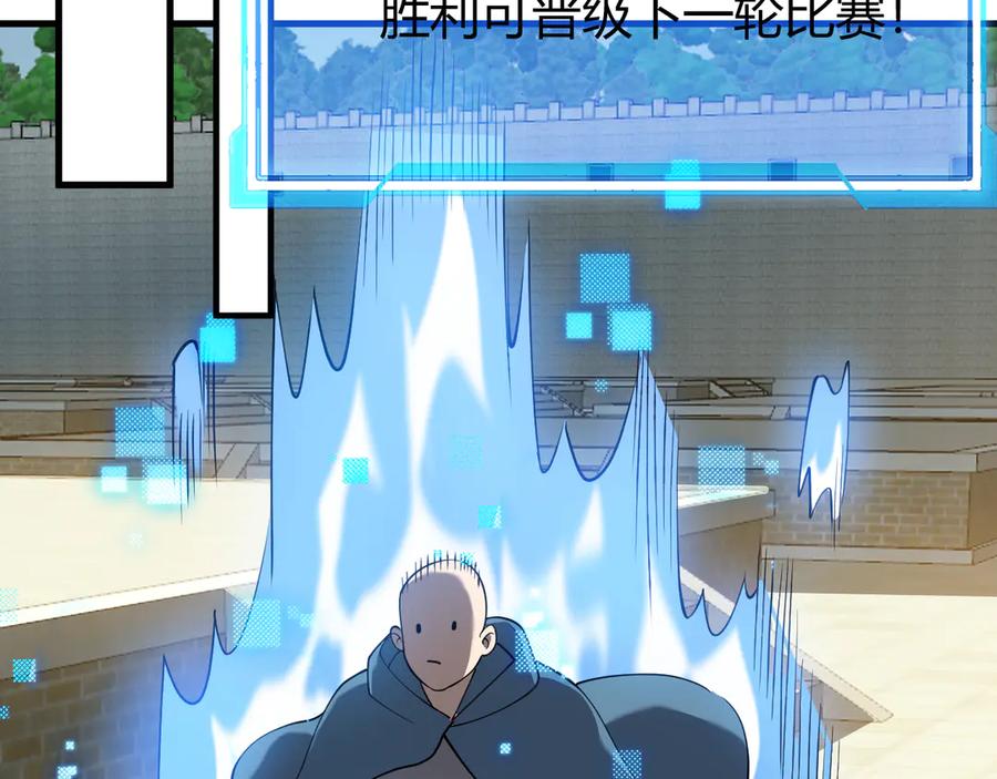 网游：因为太浪，我成了全服公敌！ 第63话 山雨欲来 第55页