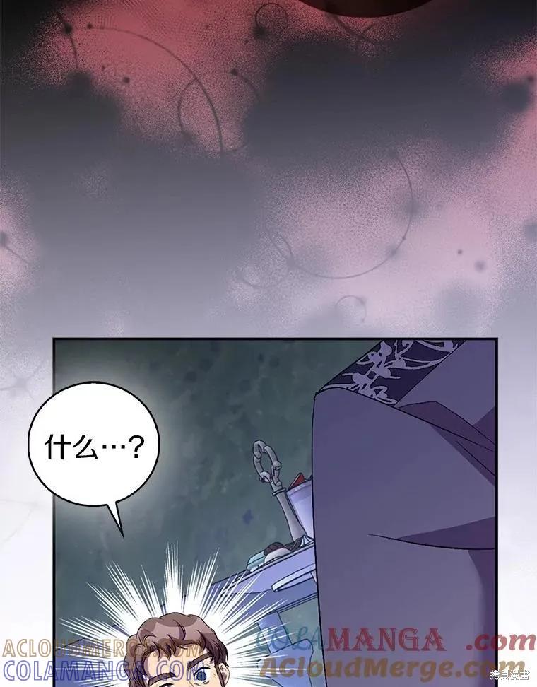 作为假圣女，却被众人迷恋？ 第64话 第117页