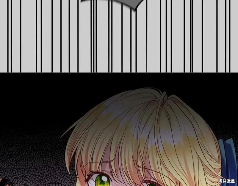 成为怪物皇太子的妻子 - 第二季第30话 - 第16张图