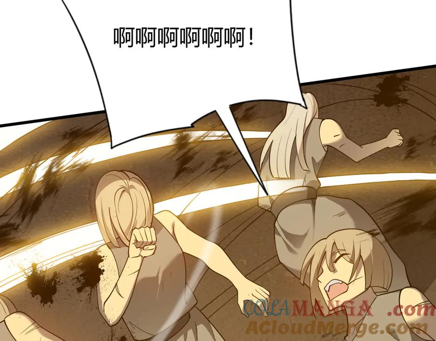 网游：因为太浪，我成了全服公敌！ 第63话 山雨欲来 第21页