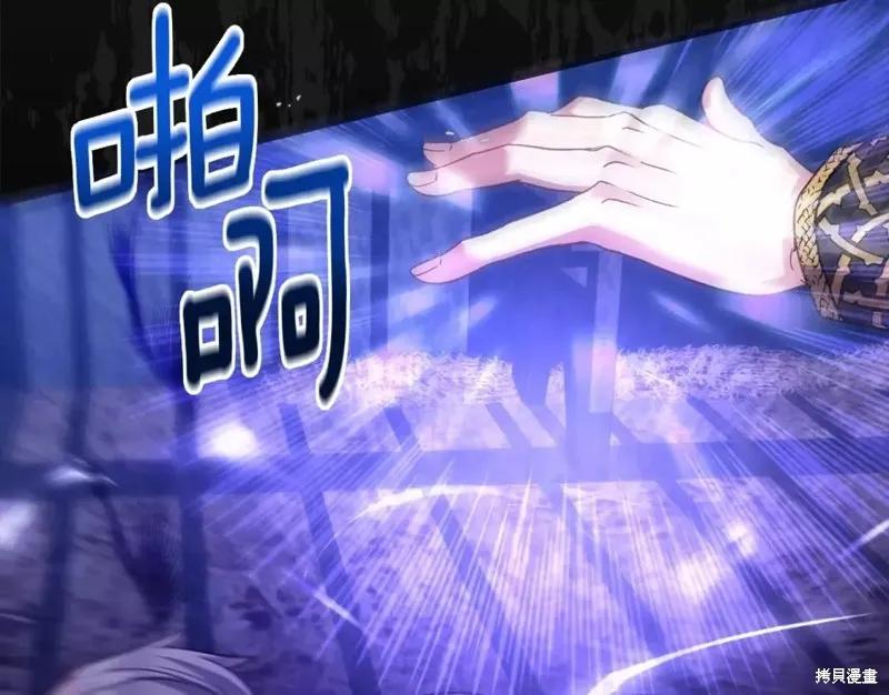 成为怪物皇太子的妻子 - 第二季第30话 - 第118张图