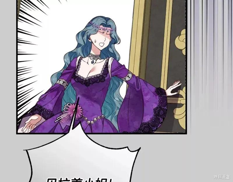 成为怪物皇太子的妻子 - 第二季第30话 - 第51张图