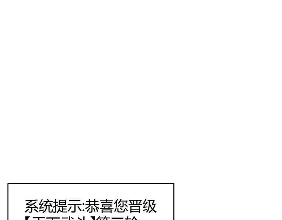 网游：因为太浪，我成了全服公敌！ 第63话 山雨欲来 第75页