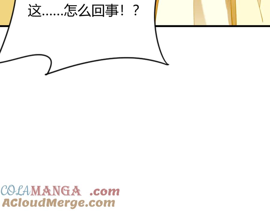 网游：因为太浪，我成了全服公敌！ 第63话 山雨欲来 第53页