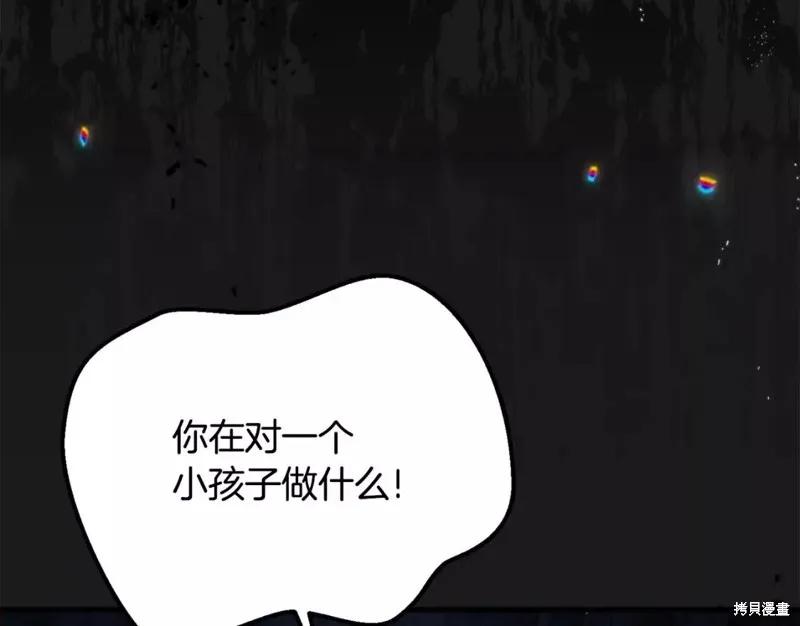 成为怪物皇太子的妻子 - 第二季第30话 - 第124张图
