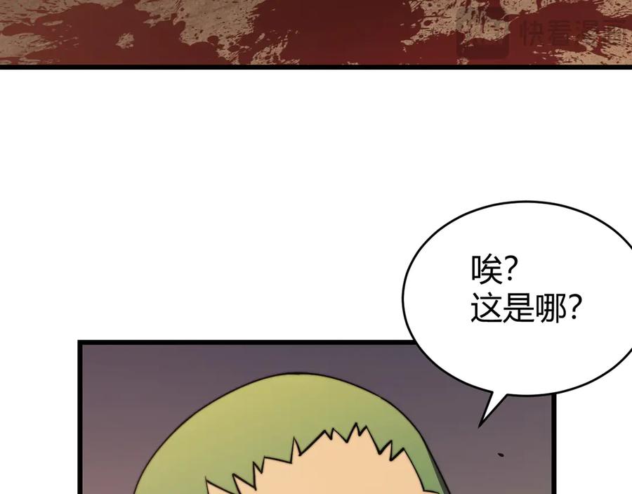 网游：因为太浪，我成了全服公敌！ 第63话 山雨欲来 第99页