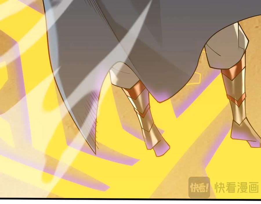 网游：因为太浪，我成了全服公敌！ 第63话 山雨欲来 第44页