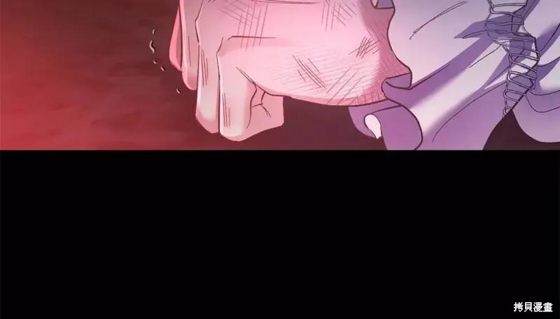 成为怪物皇太子的妻子 - 第二季第30话 - 第216张图