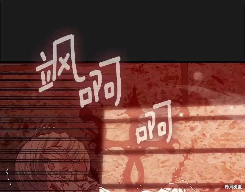 成为怪物皇太子的妻子 - 第二季第30话 - 第162张图