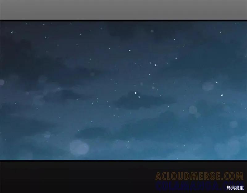 成为怪物皇太子的妻子 - 第二季第30话 - 第69张图