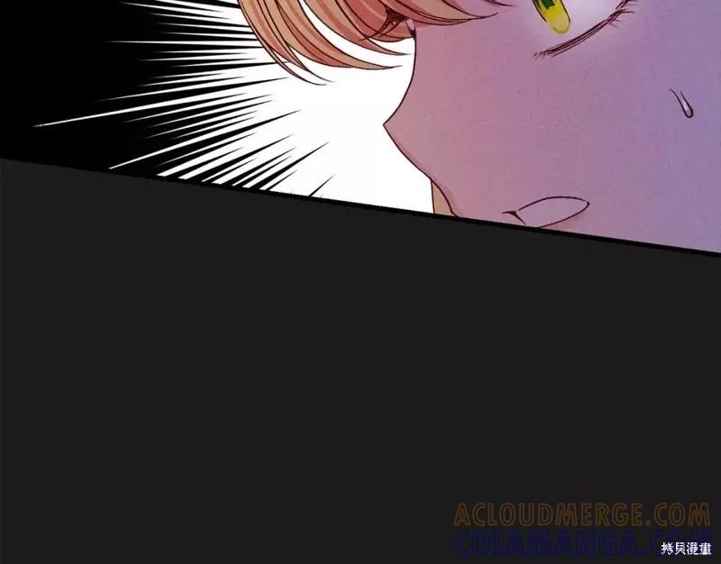 成为怪物皇太子的妻子 - 第二季第30话 - 第105张图