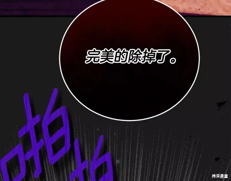 成为怪物皇太子的妻子 - 第二季第30话 - 第164张图