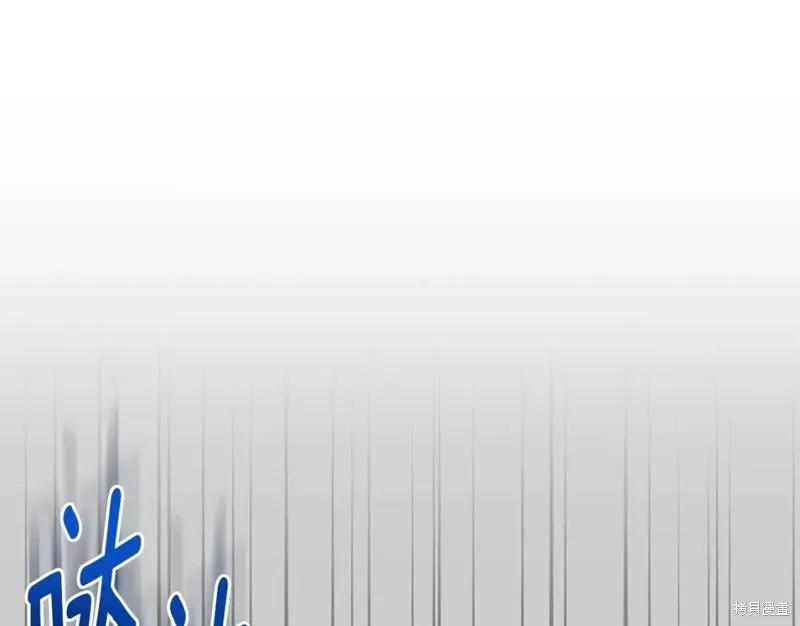 成为怪物皇太子的妻子 - 第二季第30话 - 第4张图