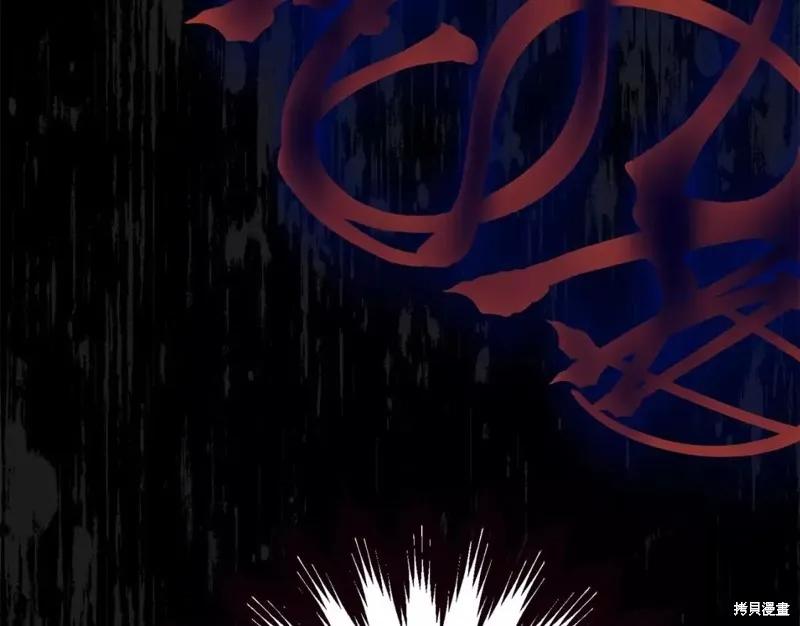 成为怪物皇太子的妻子 - 第二季第30话 - 第138张图