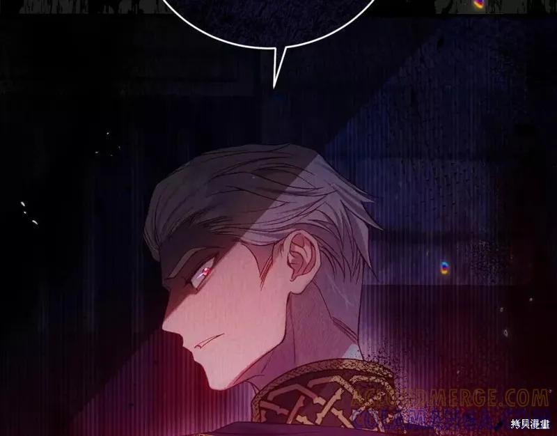 成为怪物皇太子的妻子 - 第二季第30话 - 第121张图