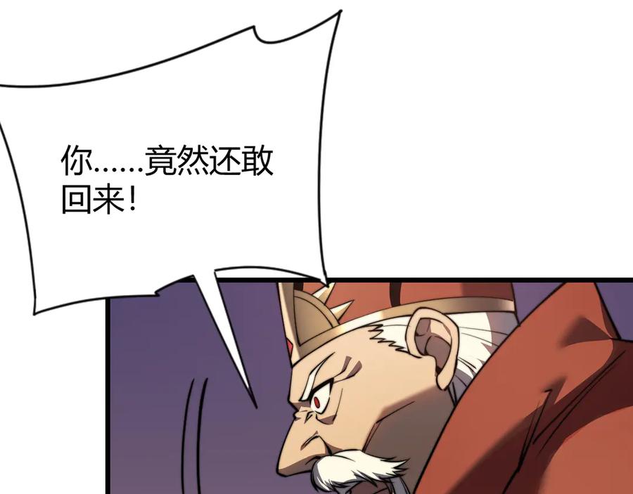 网游：因为太浪，我成了全服公敌！ 第63话 山雨欲来 第90页