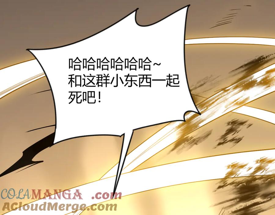 网游：因为太浪，我成了全服公敌！ 第63话 山雨欲来 第25页