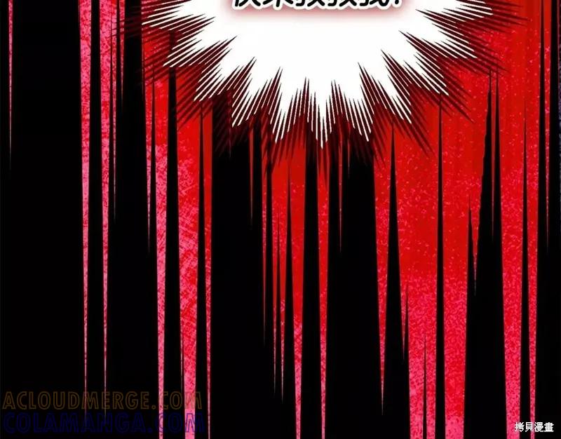 成为怪物皇太子的妻子 - 第二季第30话 - 第101张图