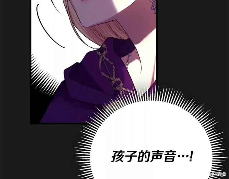 成为怪物皇太子的妻子 - 第二季第30话 - 第112张图