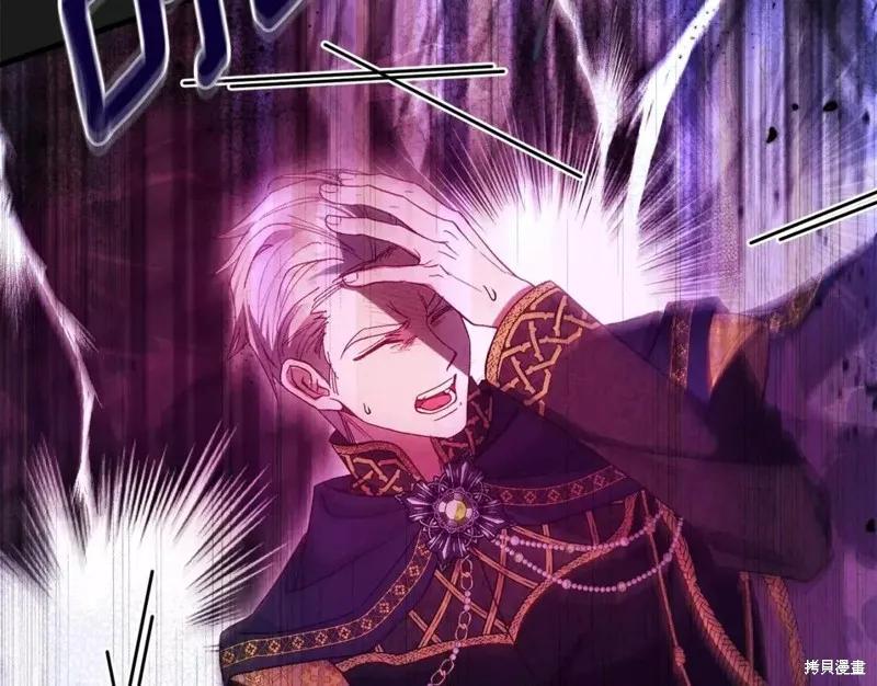 成为怪物皇太子的妻子 - 第二季第30话 - 第146张图