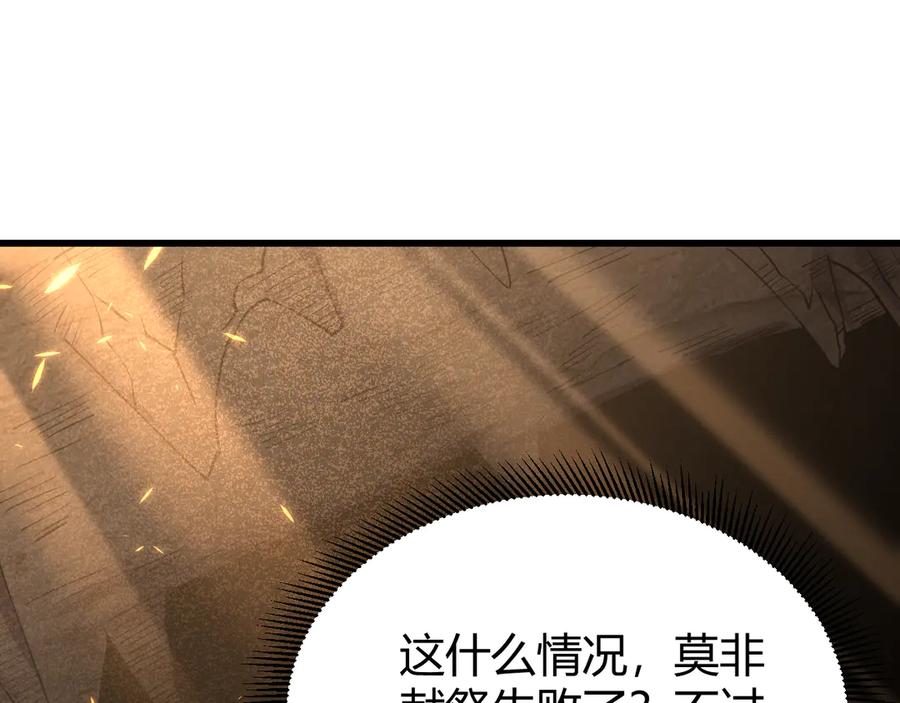 网游：因为太浪，我成了全服公敌！ 第63话 山雨欲来 第80页