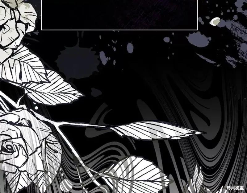 成为怪物皇太子的妻子 - 第二季第30话 - 第39张图