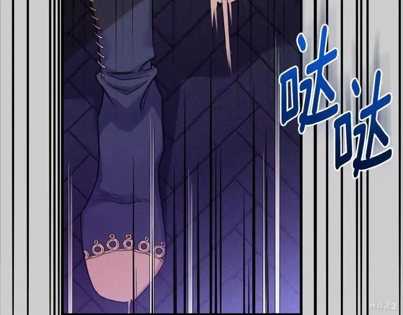 成为怪物皇太子的妻子 - 第二季第30话 - 第6张图