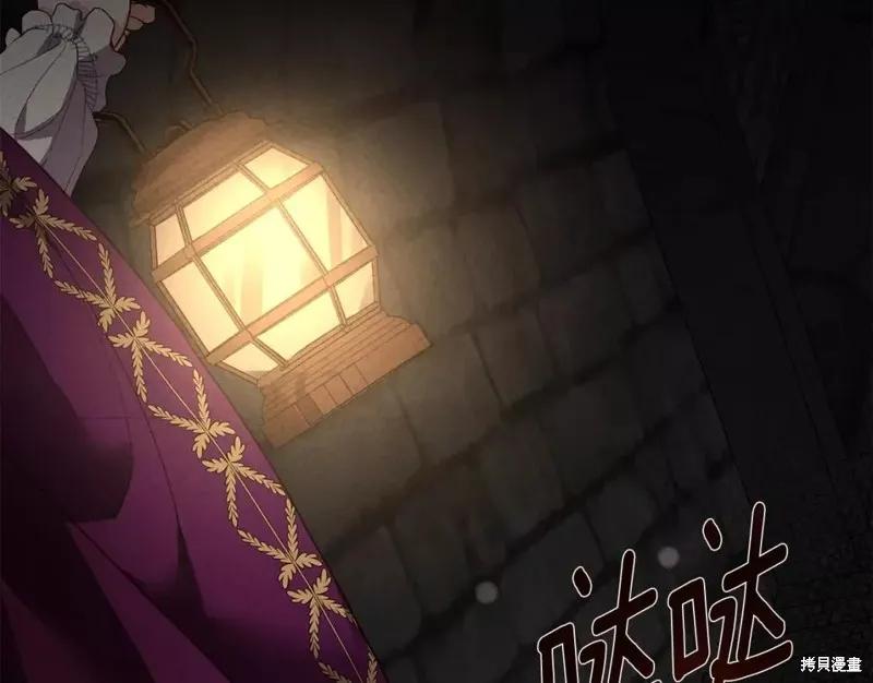 成为怪物皇太子的妻子 - 第二季第30话 - 第94张图