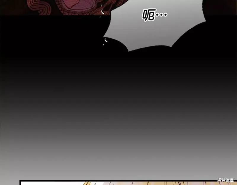 成为怪物皇太子的妻子 - 第二季第30话 - 第26张图