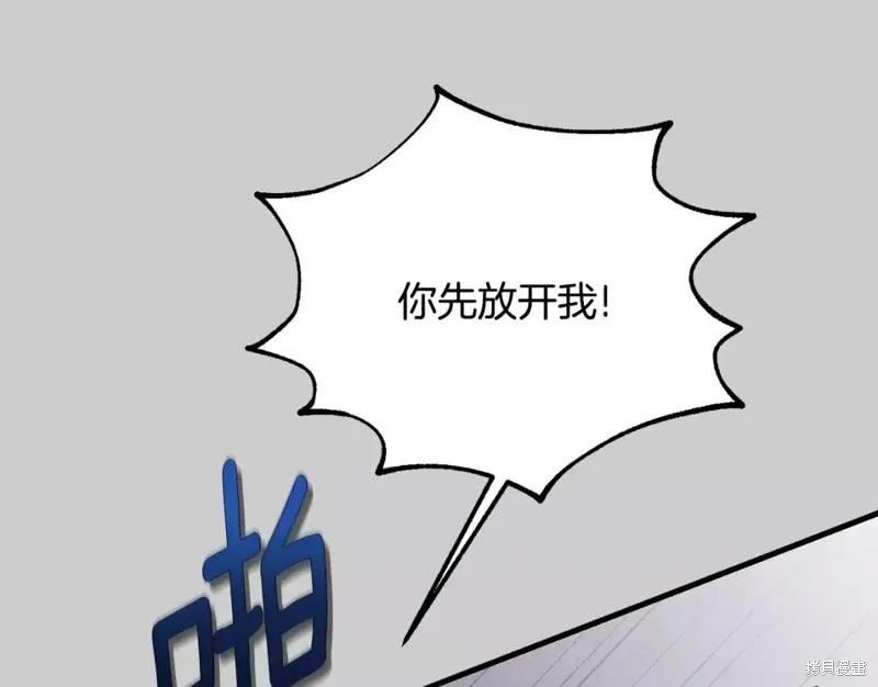 成为怪物皇太子的妻子 - 第二季第30话 - 第19张图