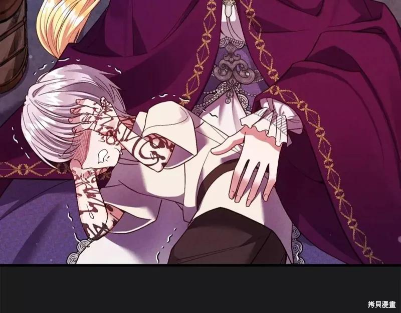 成为怪物皇太子的妻子 - 第二季第30话 - 第126张图