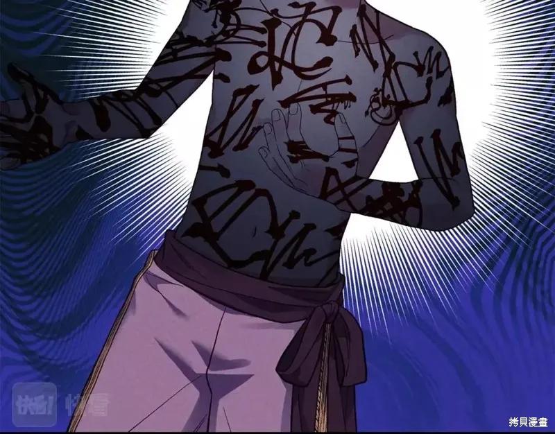 成为怪物皇太子的妻子 - 第二季第30话 - 第75张图