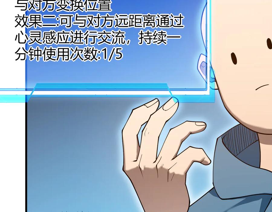 网游：因为太浪，我成了全服公敌！ 第63话 山雨欲来 第58页