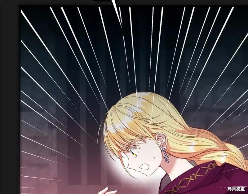 成为怪物皇太子的妻子 - 第二季第30话 - 第107张图