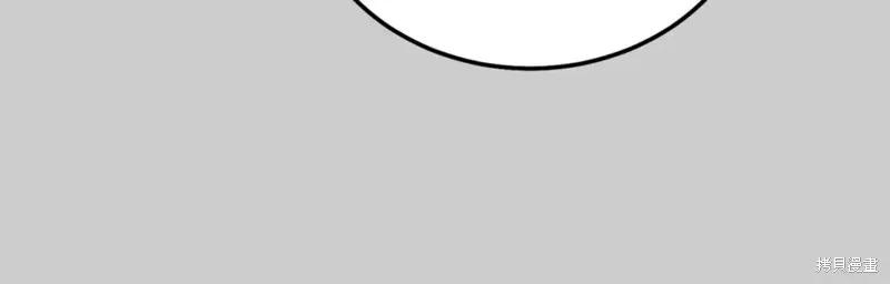 成为怪物皇太子的妻子 - 第二季第30话 - 第227张图