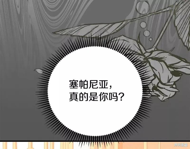 成为怪物皇太子的妻子 - 第二季第30话 - 第42张图