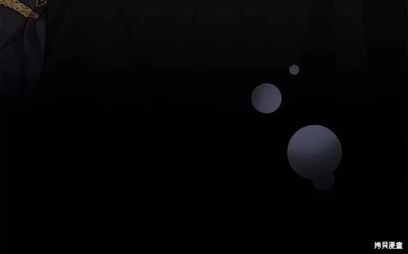 成为怪物皇太子的妻子 - 第二季第30话 - 第34张图