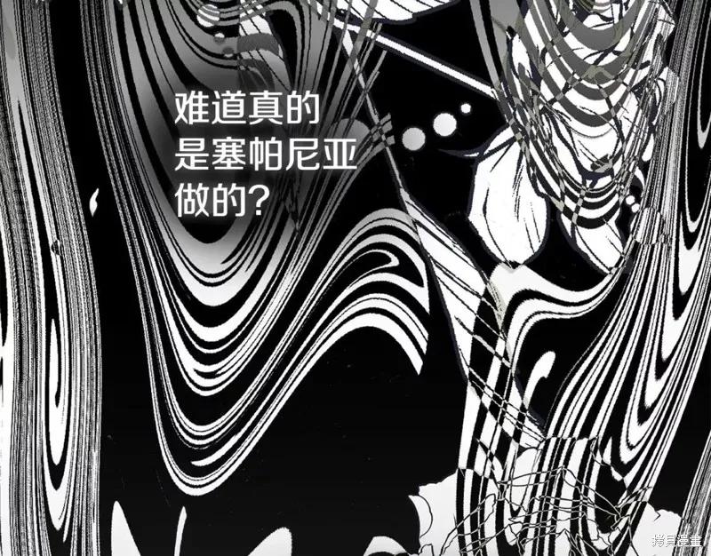 成为怪物皇太子的妻子 - 第二季第30话 - 第40张图