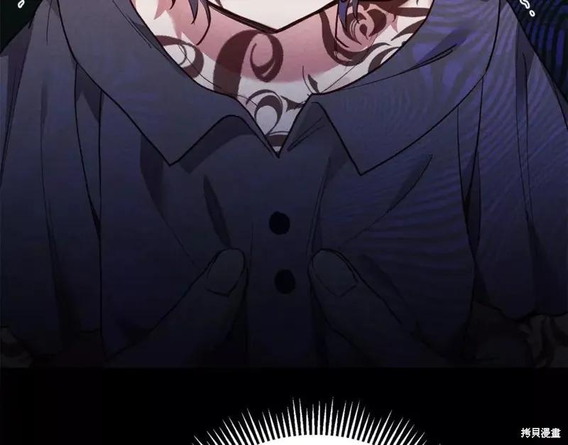 成为怪物皇太子的妻子 - 第二季第30话 - 第200张图