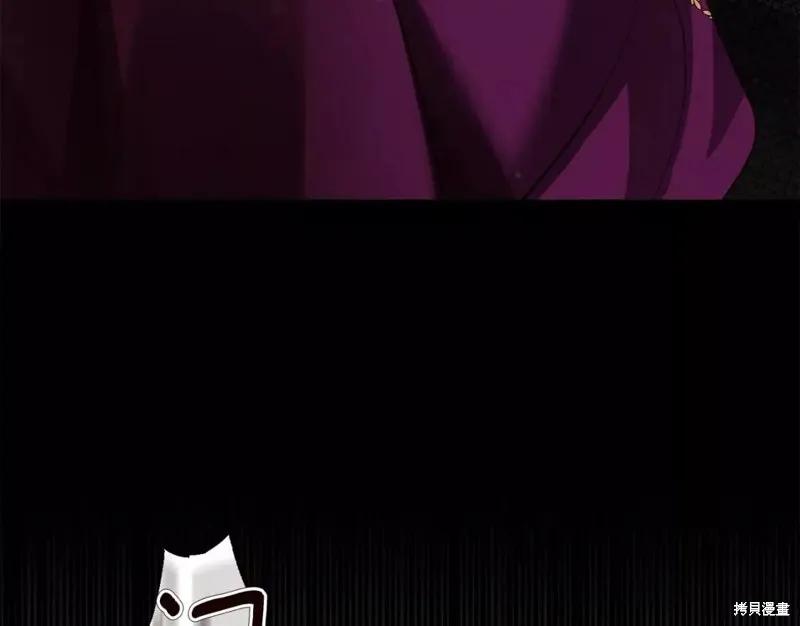 成为怪物皇太子的妻子 - 第二季第30话 - 第96张图