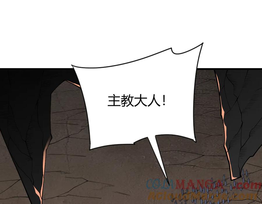 网游：因为太浪，我成了全服公敌！ 第63话 山雨欲来 第5页
