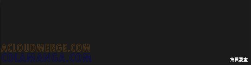 成为怪物皇太子的妻子 - 第二季第30话 - 第129张图