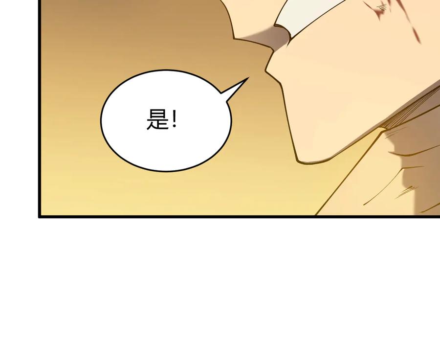网游：因为太浪，我成了全服公敌！ 第63话 山雨欲来 第50页