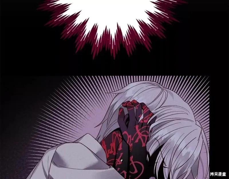 成为怪物皇太子的妻子 - 第二季第30话 - 第131张图