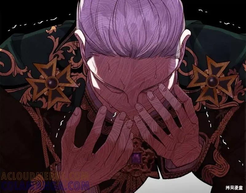 成为怪物皇太子的妻子 - 第二季第30话 - 第25张图