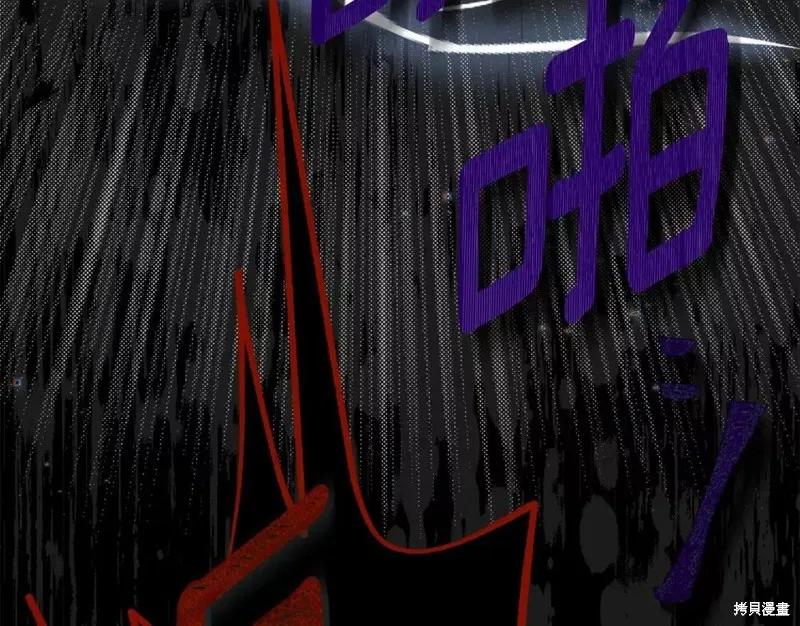 成为怪物皇太子的妻子 - 第二季第30话 - 第168张图